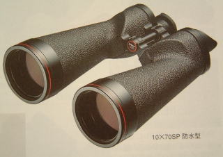 Nikon 10X70SP