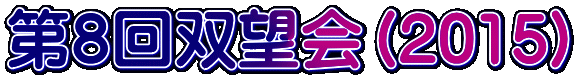 Wo]i2015) 
