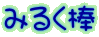 ݂邭_