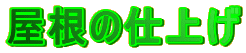 ̎dグ