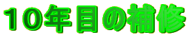 PONڂ̕C