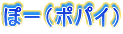 ہ[i|pCj