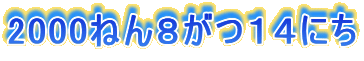 2000˂WPSɂ